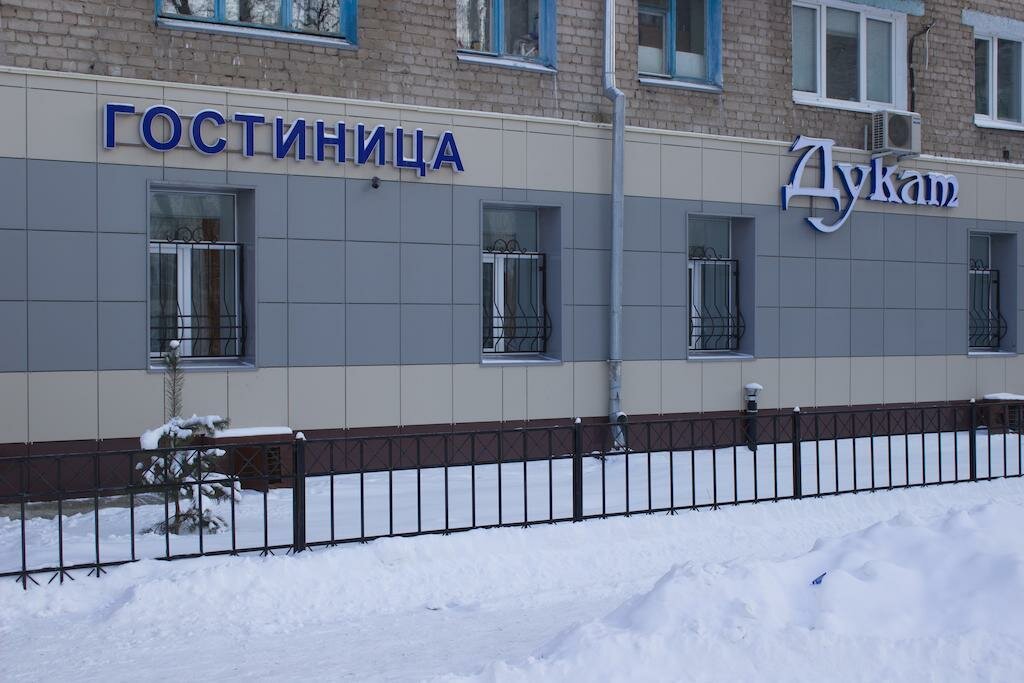 Гостиница Дукат Казань-44