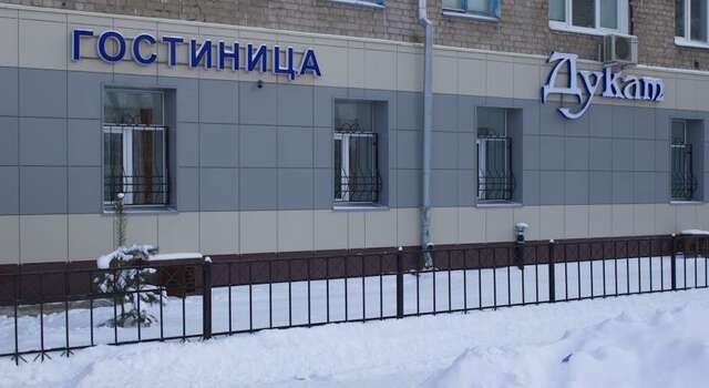 Гостиница Дукат Казань-7