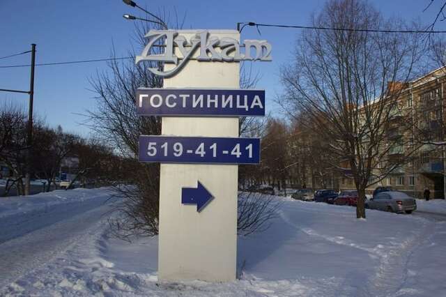 Гостиница Дукат Казань-9